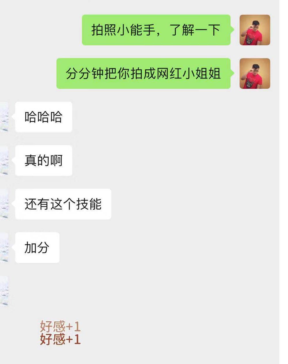 实战分享：120小时，白富美狙击纪实