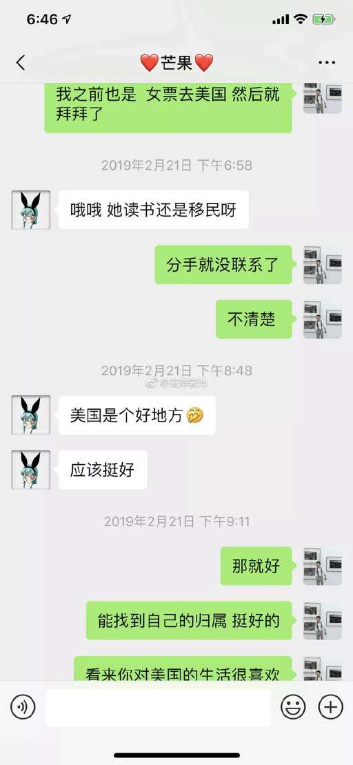 成熟男人聊天案例：所谓对的人，不过是棋逢对手