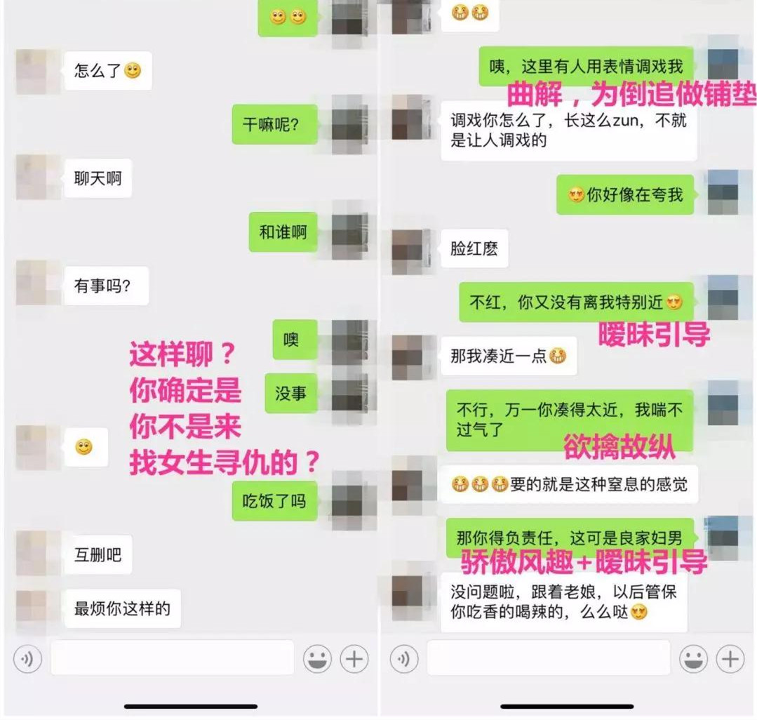 学会这样聊天才不会被女生发好人卡