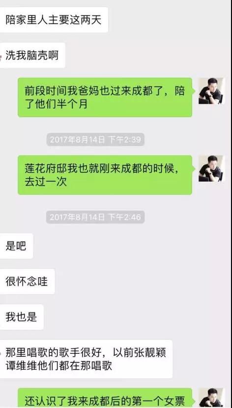 怎么追高分妹子？我与成都美女的深度邂逅故事