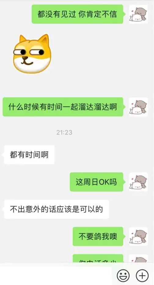 和女生聊天案例：我和朋友圈的网瘾少女