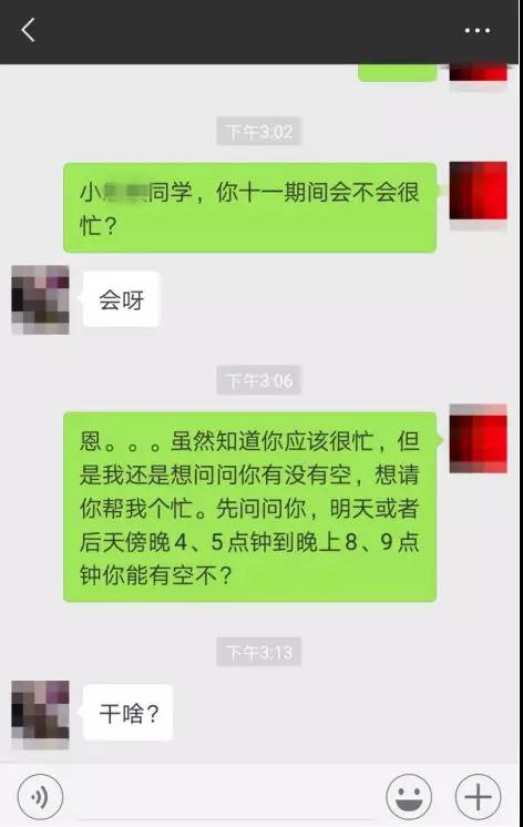 和女生聊天时一定要避免的雷区