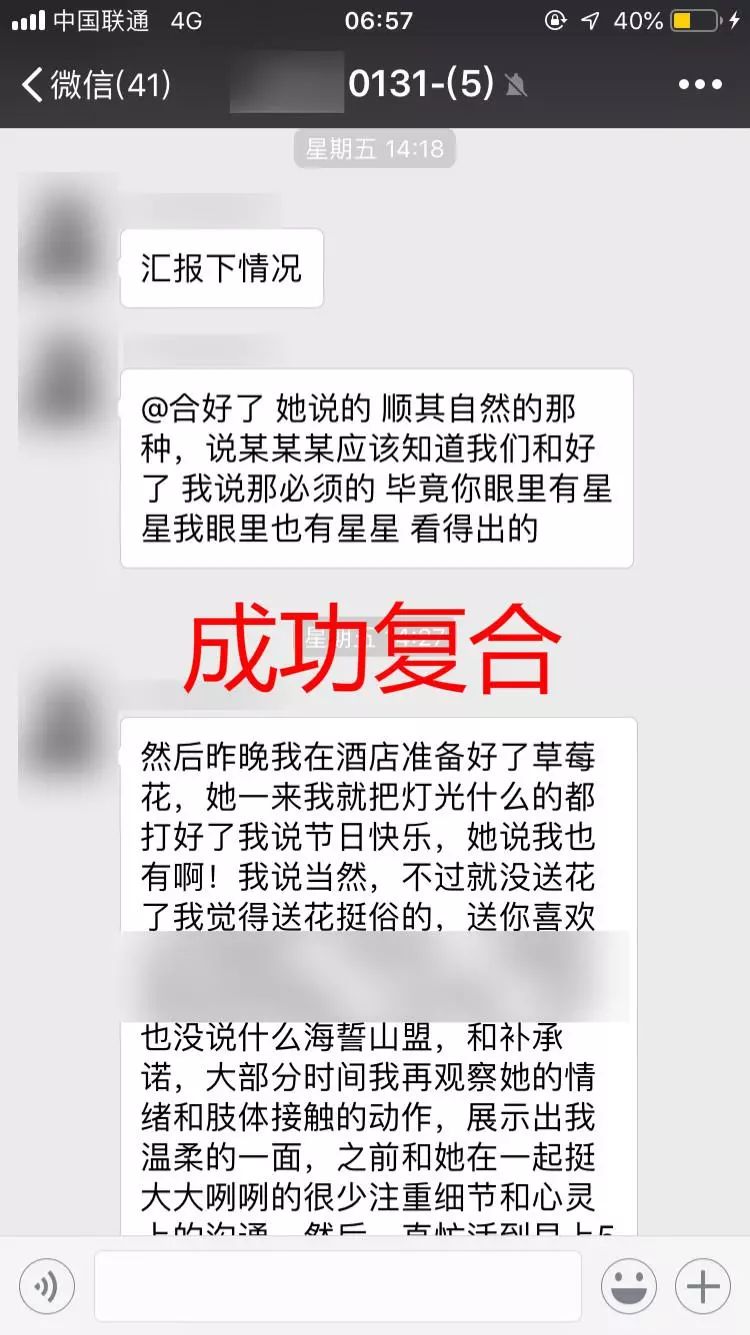 只用了31天，我从挽回变成了主动性暧昧