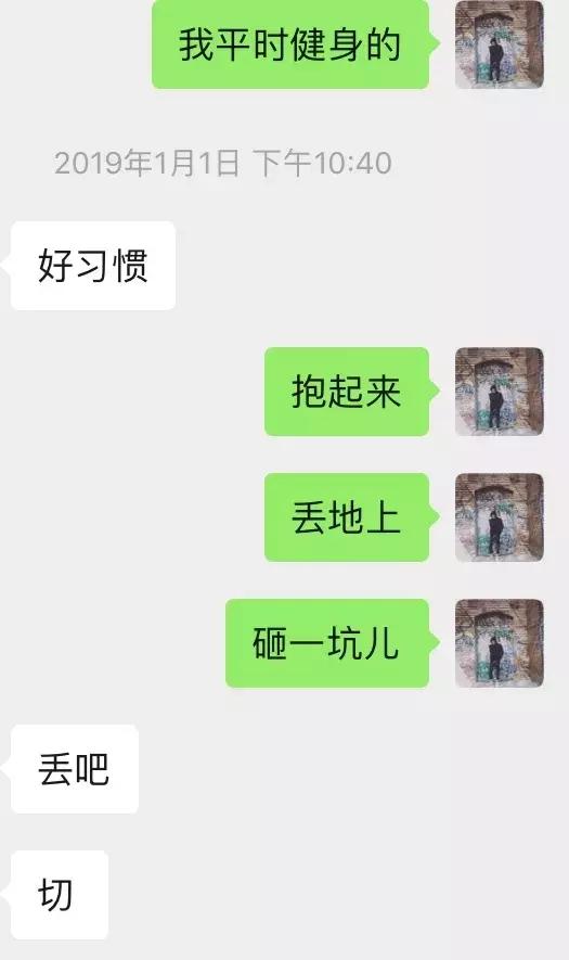 撩妹聊天实战案例分享–棋逢对手，我不得不使出这一绝招“皮鞭、蜡烛、小手铐”