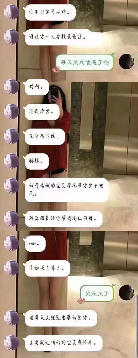 女生自述：比起直男癌更喜欢渣男男朋友