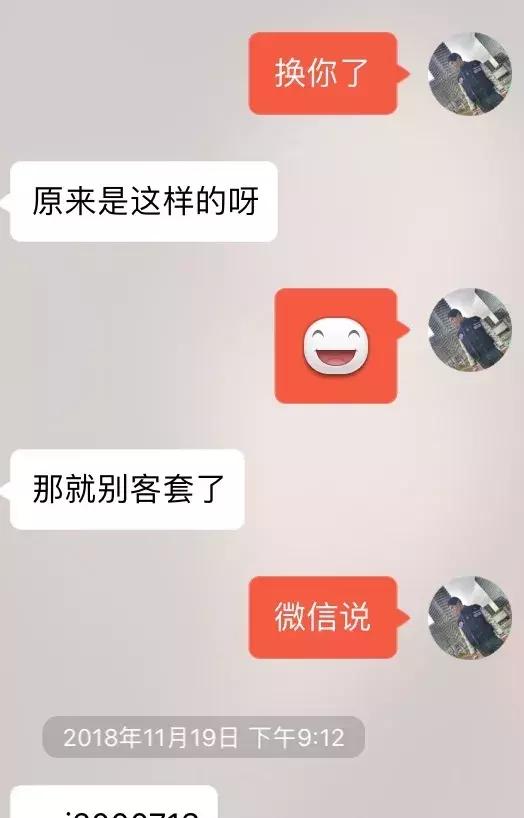 和女生聊天技巧，要女生微信号话术–您有一份认识女生秘籍请点击查收
