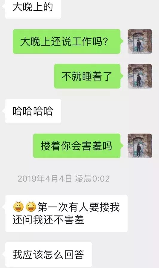 和女生聊天技巧案例展示–暴露了需求感的反面教材