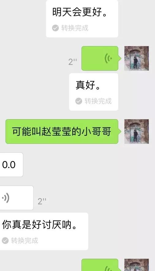 和女生学会正确的聊天节奏，拒绝做朋友