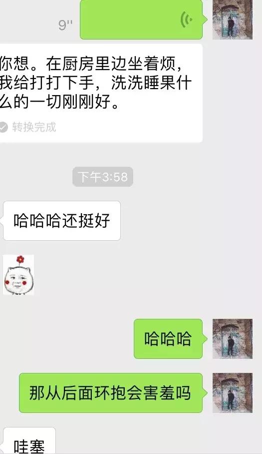 男人最具魅力的行为，第一章