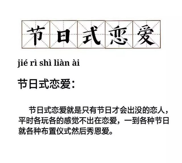 情人节如何选择体面又实惠的礼物-恋爱撩妹网-聊天话术|脱单方法|约会技巧|哄女生|牵手探探微信聊天案例|