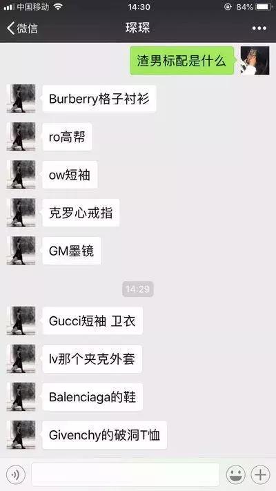 渣男吸引女生的优点值得学习