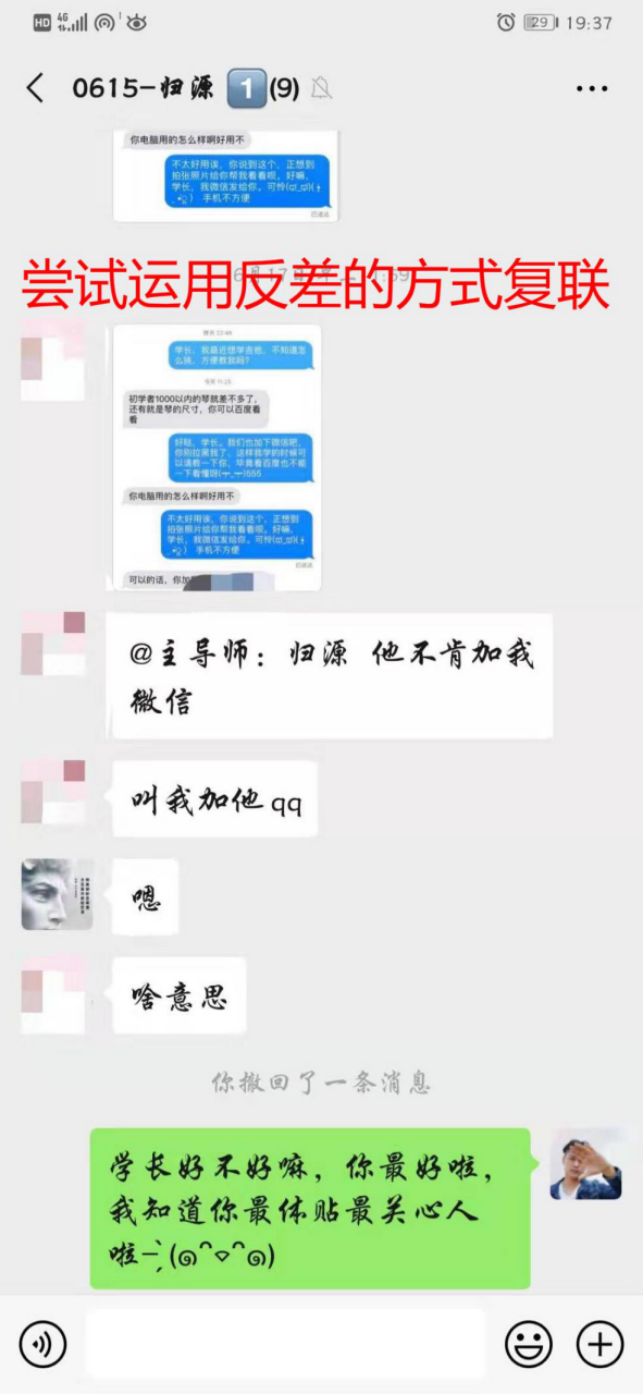 挽回案例|哪有挽回不了的前任，3招让他不顾一切主动挽回你