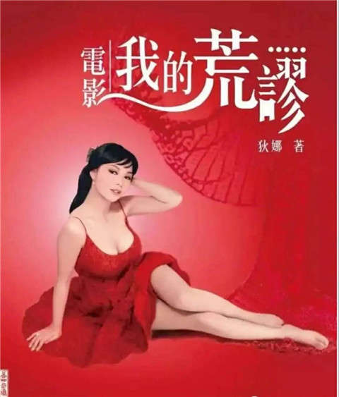 被骗拍裸照，当间谍卖军火狂赚20亿，一代艳后可以多传奇？