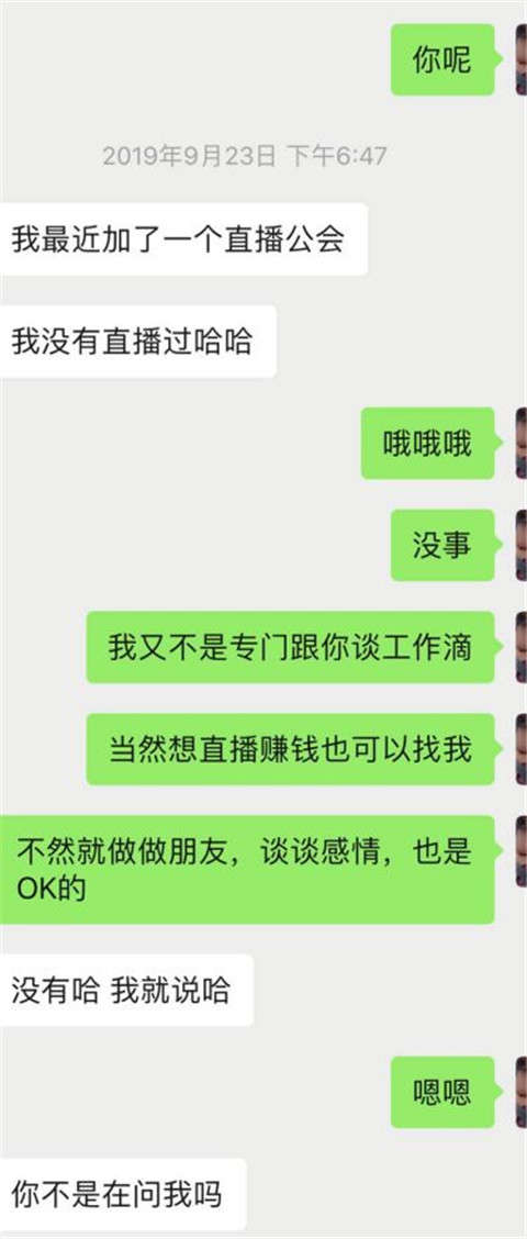 干货实验室：“从陌生到奔现，我不是你的小哥哥了么？”