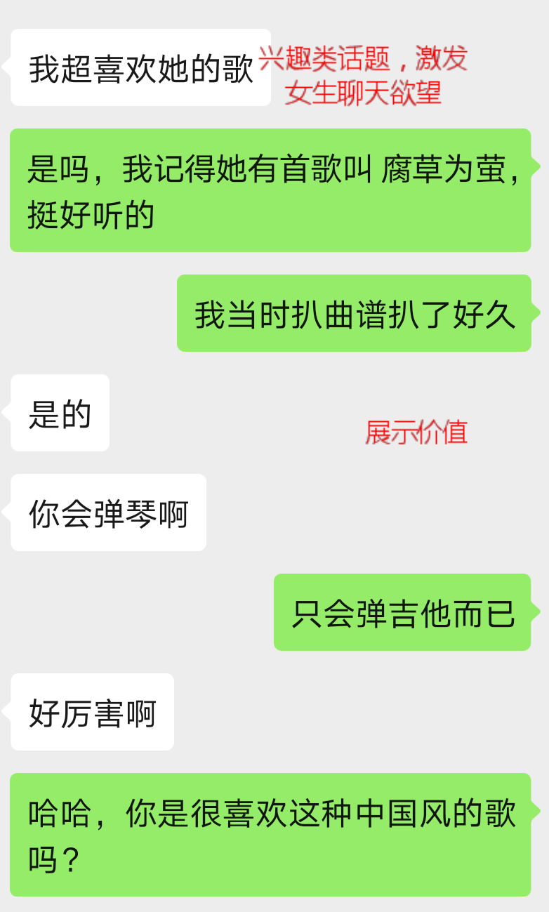 想和女生交心？这几点你一定要做到！
