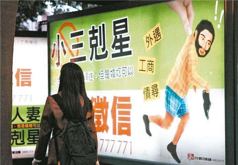 台湾捉奸公司，让每个想偷腥的男人瑟瑟发抖-恋爱撩妹网-聊天话术|脱单方法|约会技巧|哄女生|牵手探探微信聊天案例|