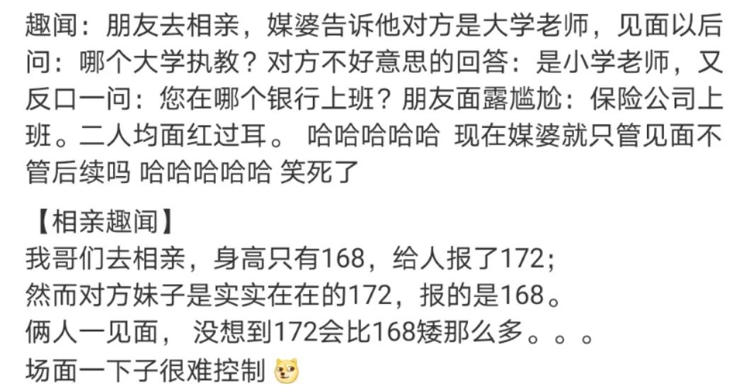 那些奇葩的相亲经历，你有遇到过吗？