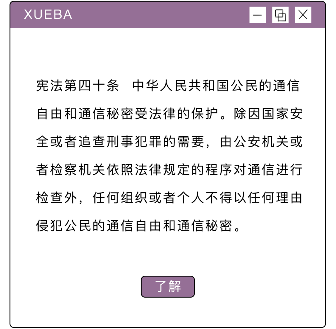 谈恋爱必须知道的7条法律知识！小心人财两空！