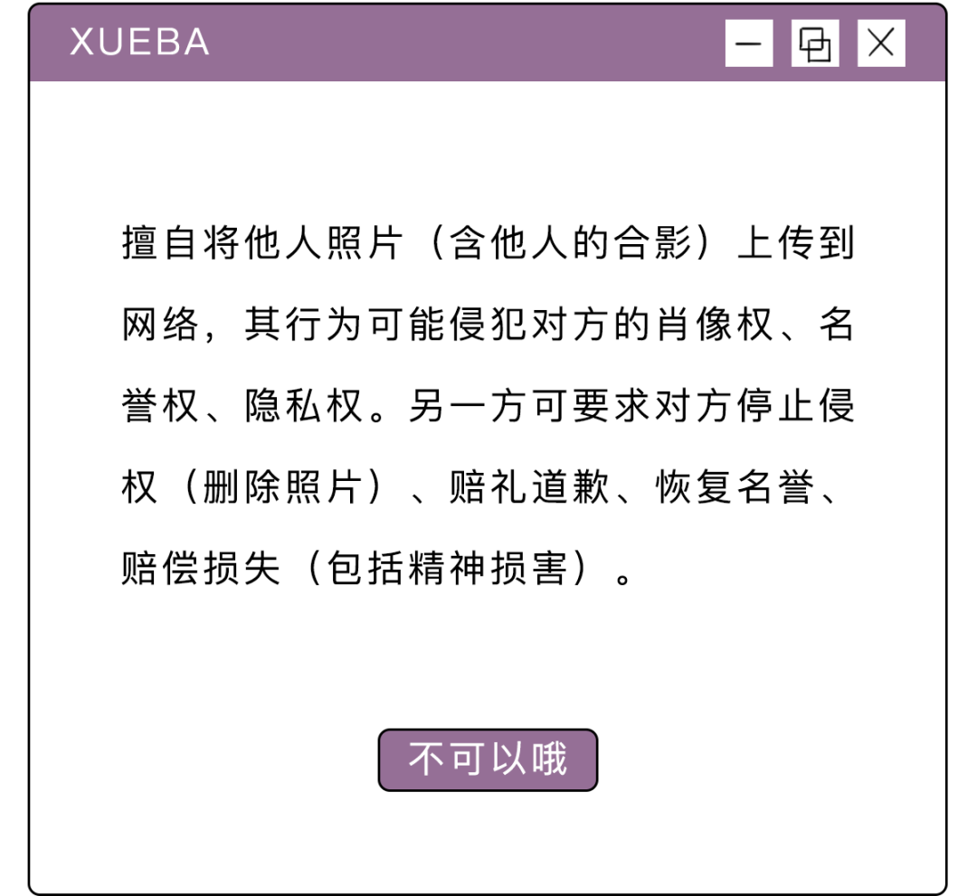 谈恋爱必须知道的7条法律知识！小心人财两空！