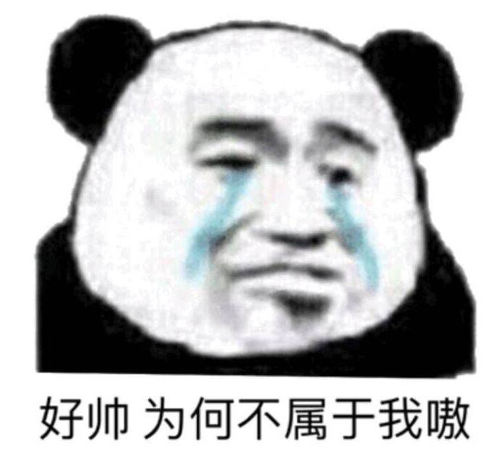 日常打招呼的表情包，不用在傻傻的问在吗