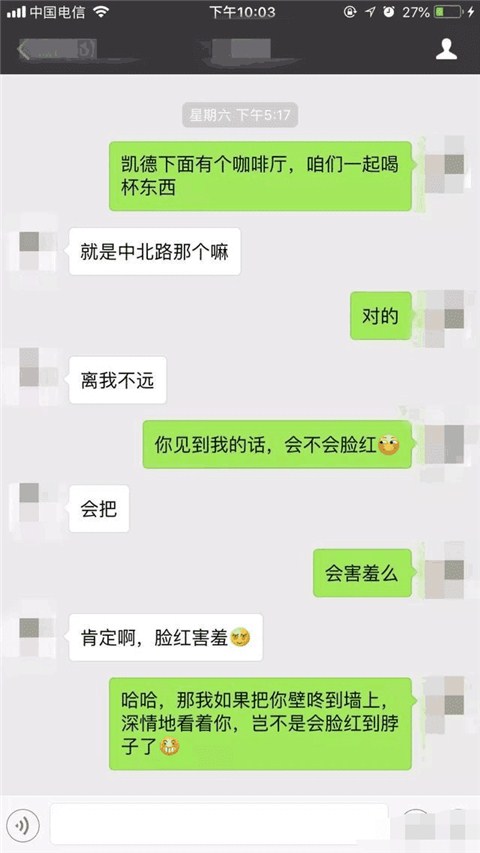 撩妹套路对话，让妹子瞬间来电的聊天记录截图
