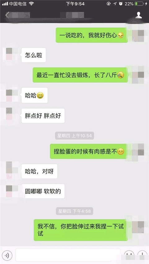 撩妹套路对话，让妹子瞬间来电的聊天记录截图