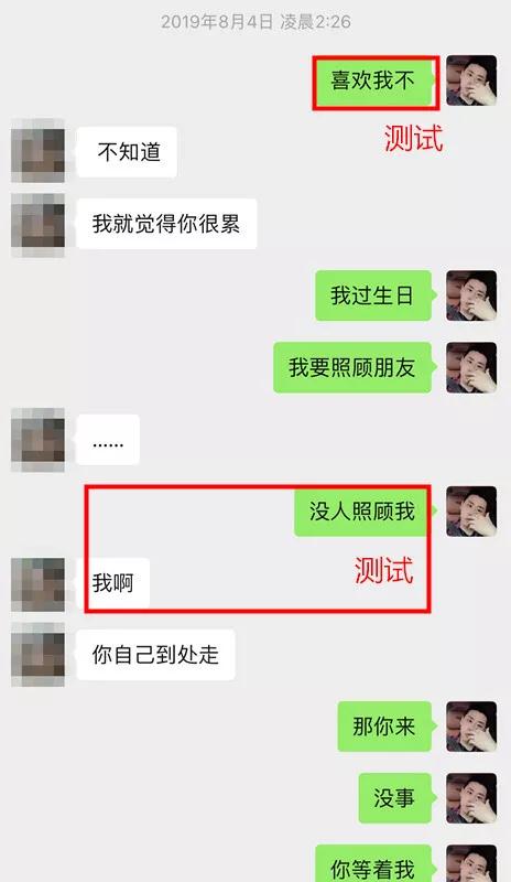 实战聊天案列：她对我说：“原来你喜欢这种货色呀，厉害！”