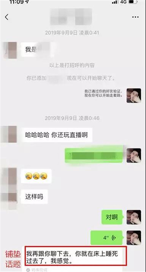 为了报复前男友，抖音主播半夜带我去她家！