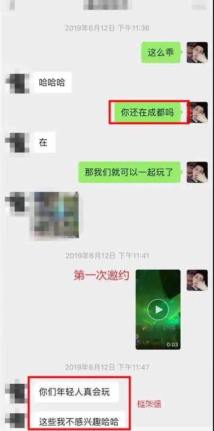 实战聊天案列：2女争1男，我被长腿小姐姐疯狂kiss