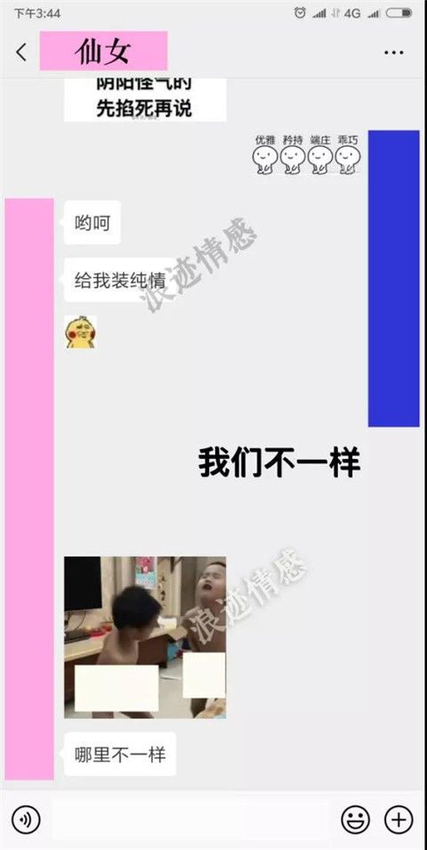 避开这三个聊天雷区，女生任你撩