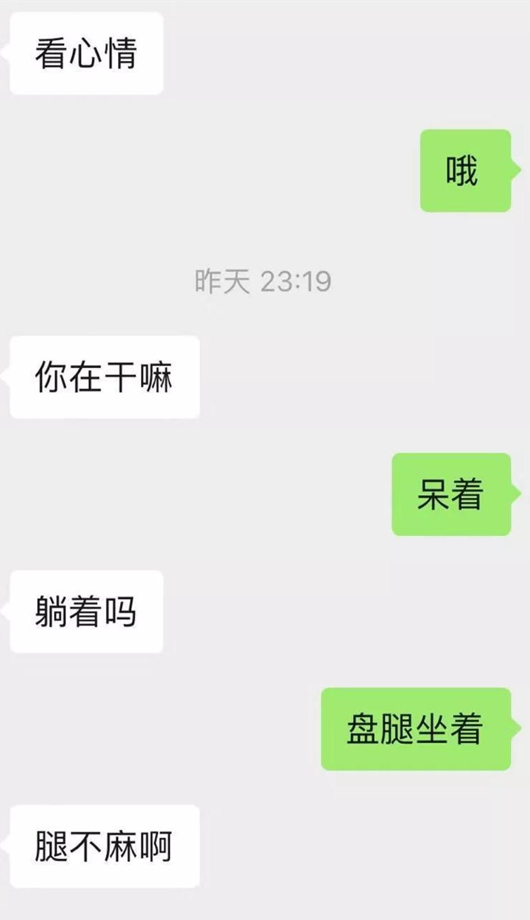 和女生正确的聊天思维，别只看颜值不看内涵-恋爱撩妹网-聊天话术|脱单方法|约会技巧|哄女生|牵手探探微信聊天案例|