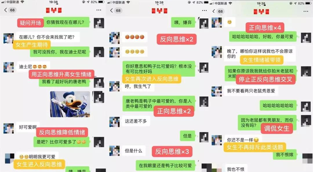 撩女生聊天技巧，让你不再收到好人卡