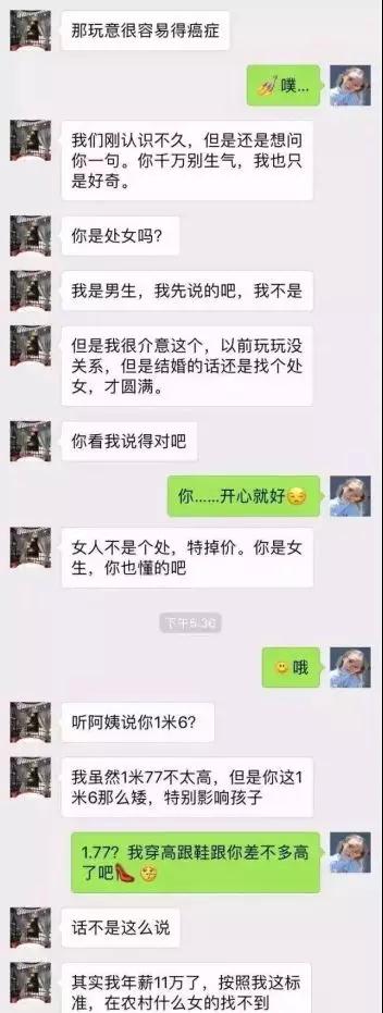 聊天中的低情商表现，你中了哪些？
