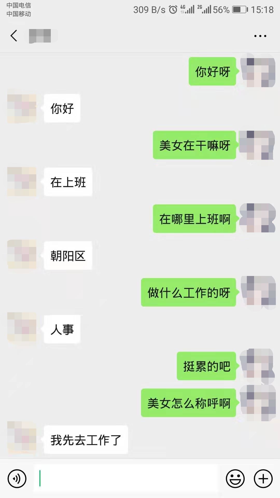和女生的第一次垮掉了，怎么办？