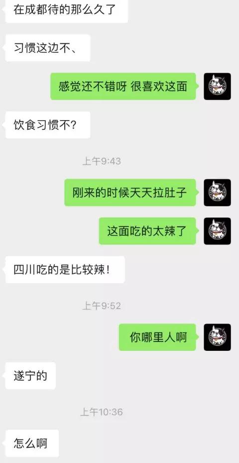 如何通过聊天判断女生对你的好感度？