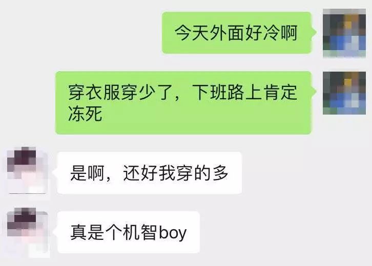 90%的妹子，突然不回消息的原因