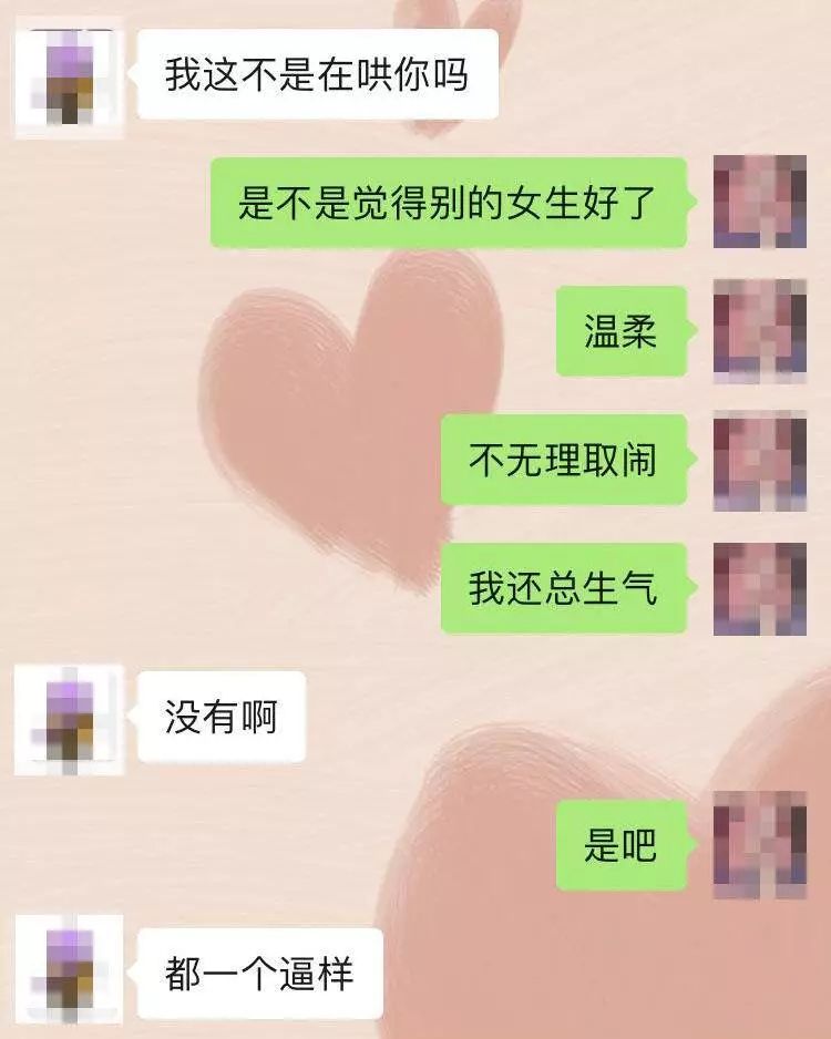 90%的妹子，突然不回消息的原因