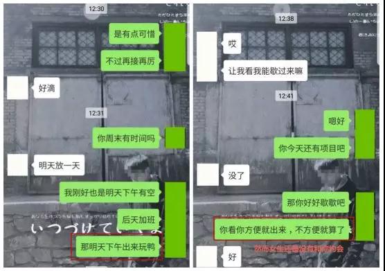 认识女生之后如何聊天邀约？千万别太过心急-恋爱撩妹网-聊天话术|脱单方法|约会技巧|哄女生|牵手探探微信聊天案例|