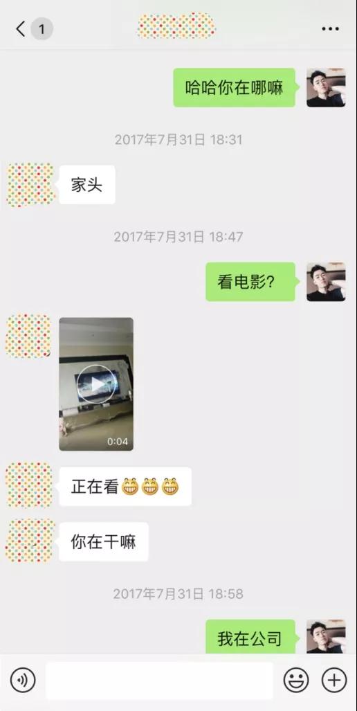 实战聊天案列：暧昧许久，她突然问我“我们是友谊吗？”