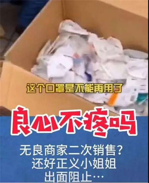 这时候还造谣、发国难财的人：希望有一天你能拾回自己的良心