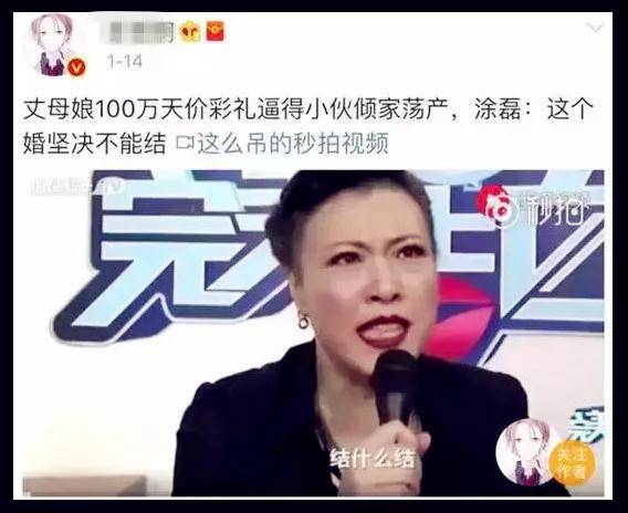 在100万彩礼面前，你可能谈了一场假恋爱