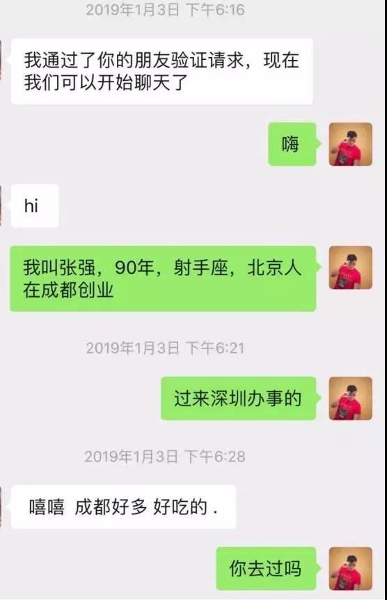 实战聊天案列：蹦迪CP：做梦都没想到，你竟然对我提不起兴趣