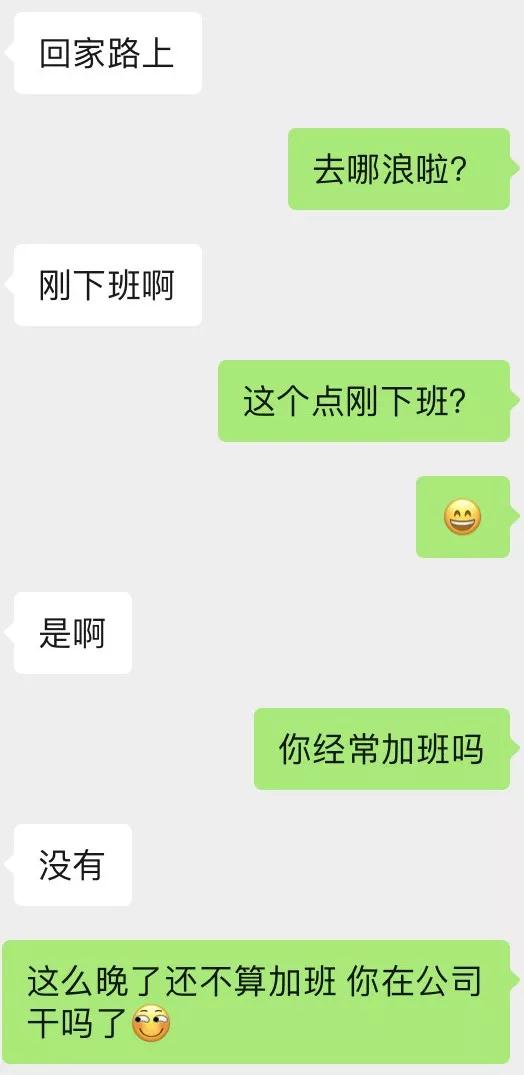 和女生正确的聊天方式，能吸引女生的聊天方式