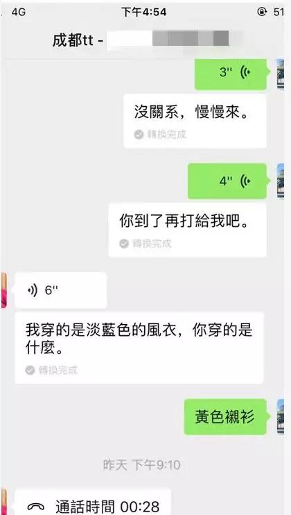微信和女生聊天案例：身材超好的舞蹈老师，在我脸上种下了草