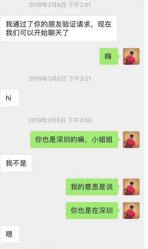 实战分享：120小时，白富美狙击纪实