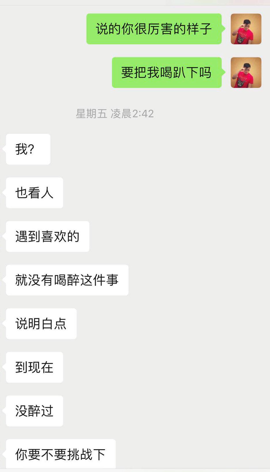 实战分享：120小时，白富美狙击纪实