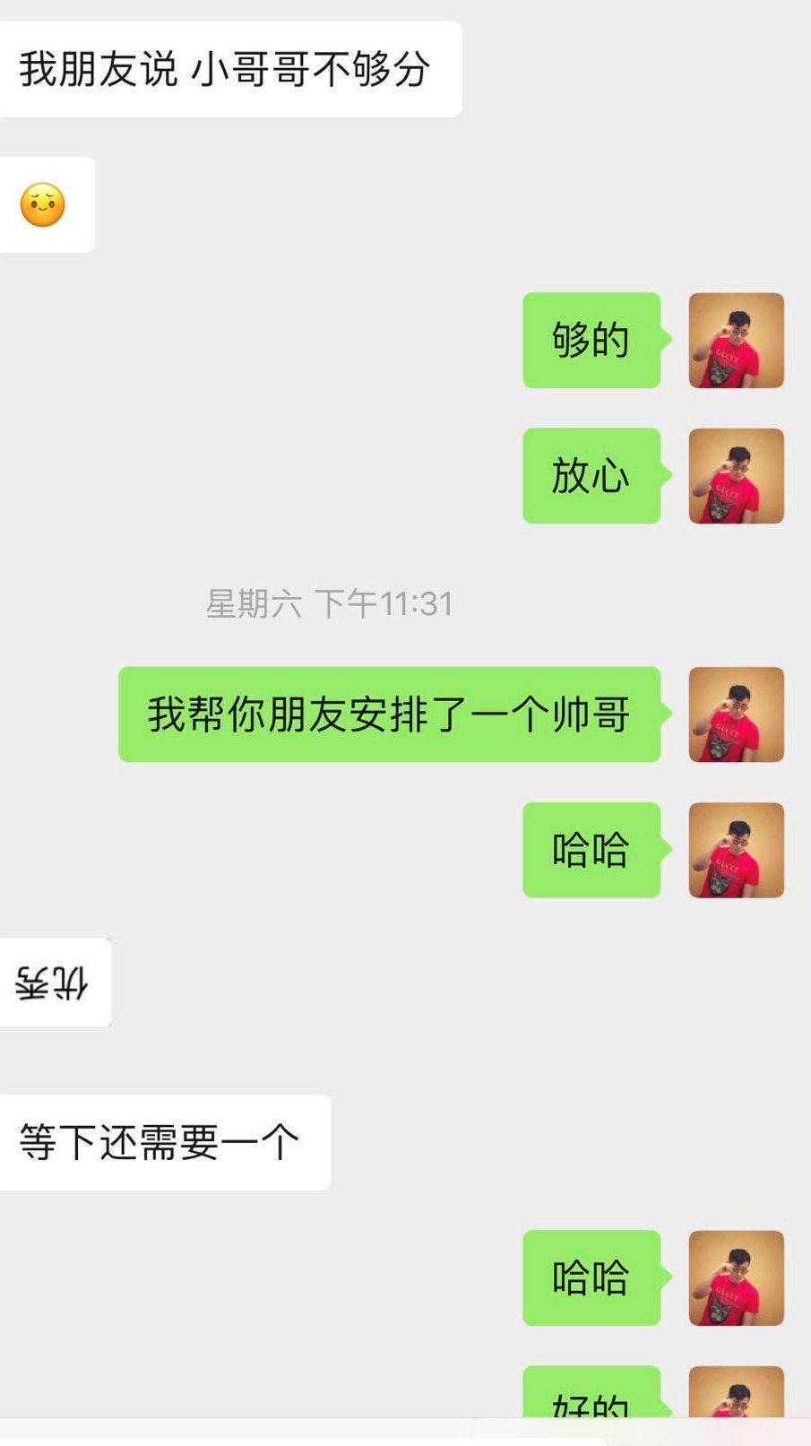 实战分享：120小时，白富美狙击纪实