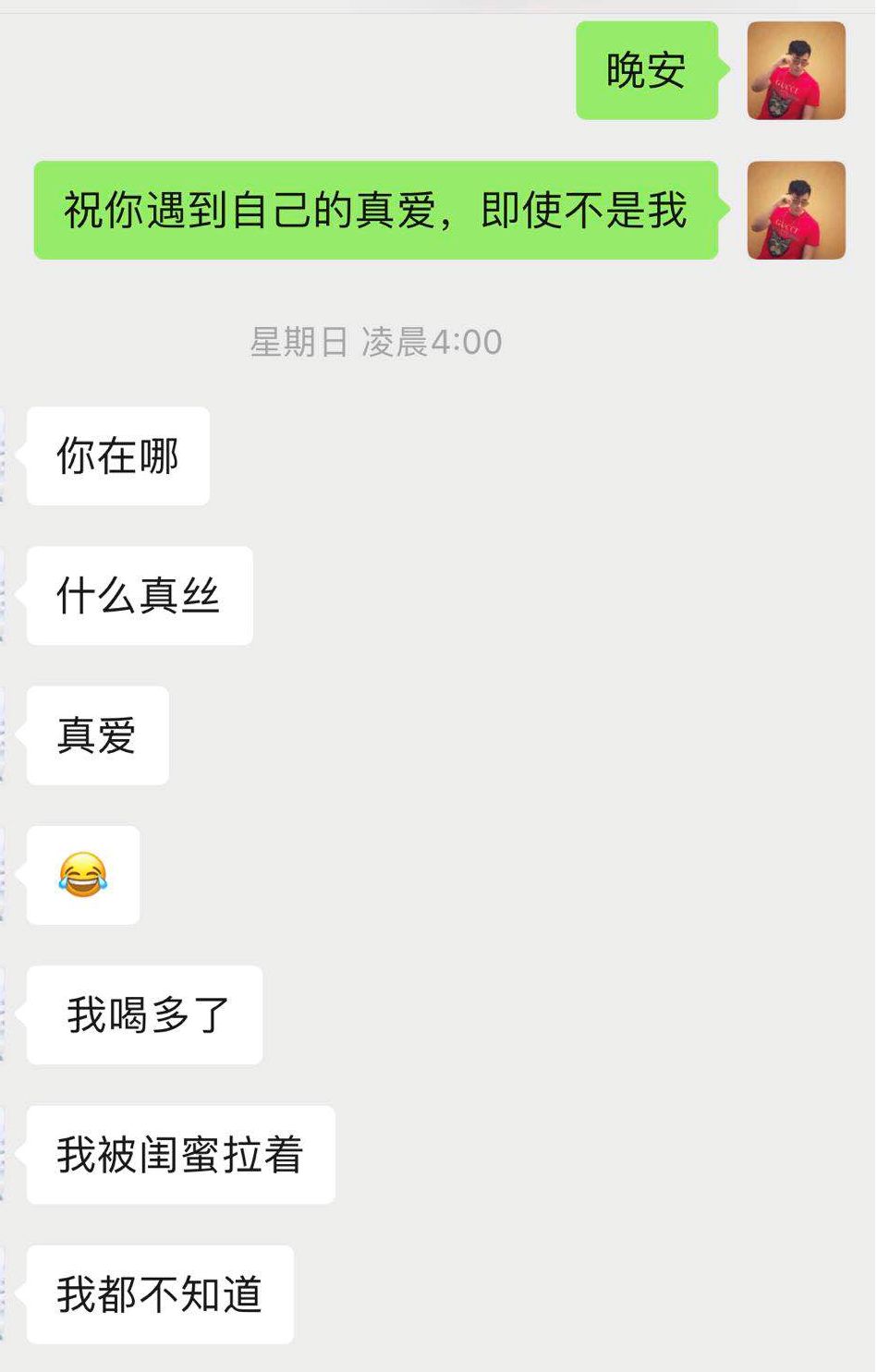 实战分享：120小时，白富美狙击纪实