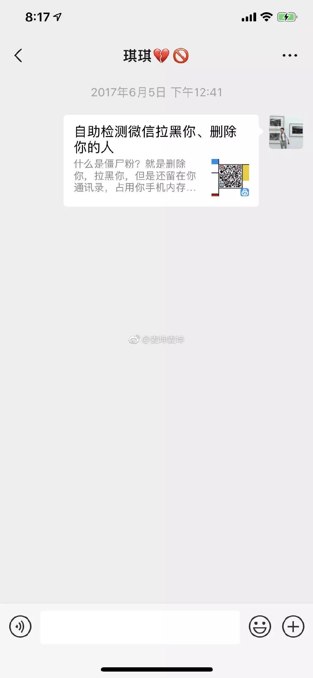 成熟男人聊天案例：所谓对的人，不过是棋逢对手