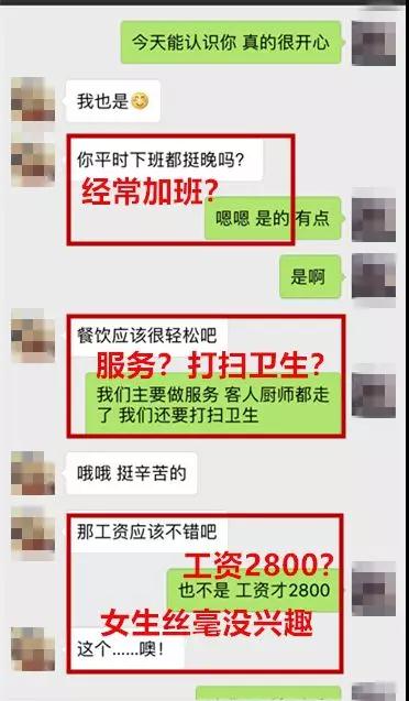 不用撒谎，通过聊天就能展示出你的高价值